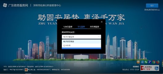 深圳企業公積金增員怎么操作