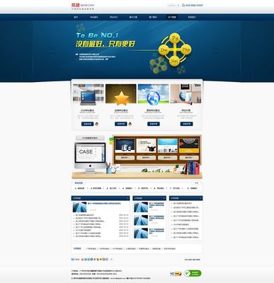 易捷QIFOR|深圳網站建設|深圳網站建設公司|深圳網站設計公司|深圳網站制作公司|深圳市易捷網絡科技