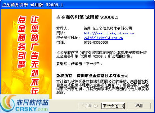 點(diǎn)金商務(wù)引擎界面預(yù)覽 點(diǎn)金商務(wù)引擎界面圖片