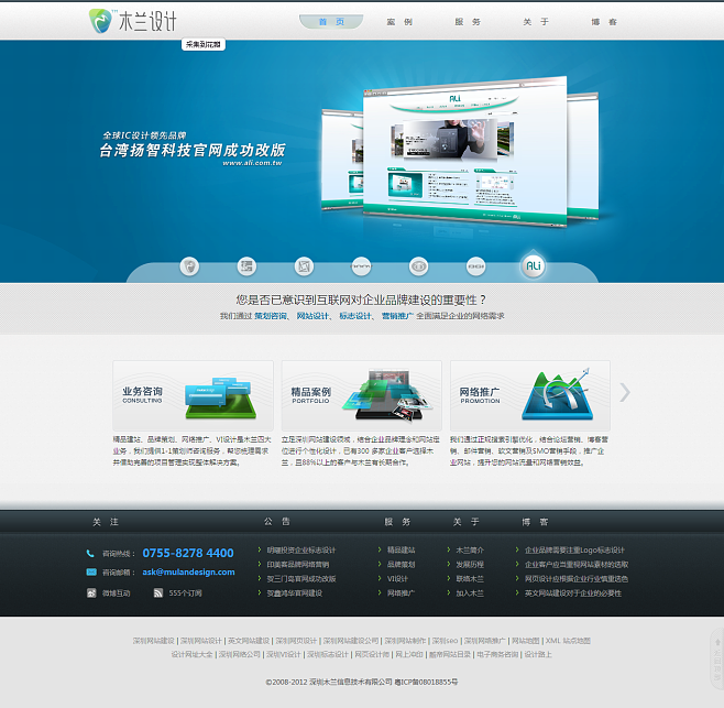 深圳網(wǎng)站建設(shè)-網(wǎng)頁設(shè)計-網(wǎng)站制作-網(wǎng)絡(luò)推.