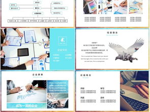 彩色水墨公司簡介創業融資電商互聯網企業宣講產品介紹ppt下載 課件編號 26922592 企業宣傳