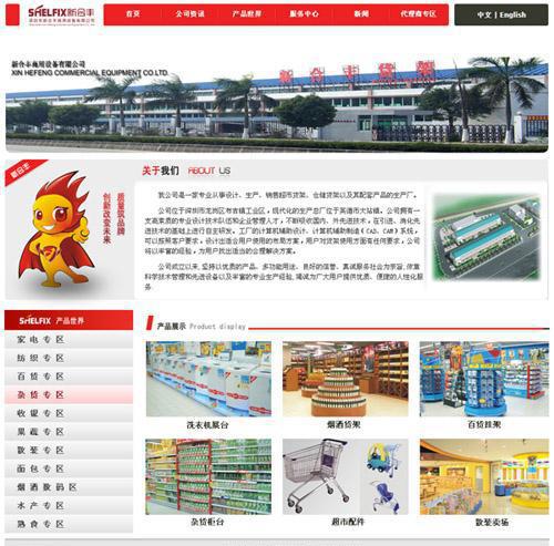 深圳中小企業IT解決方案 網站制作、虛擬空間與企業IT外包服務