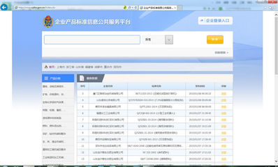 深圳企業(yè)網站開通企業(yè)產品標準公開聲明制度試點網上平臺